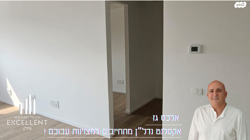 משרדים, אשדוד