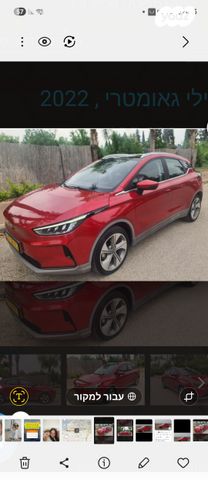 ג׳ילי Geometry C