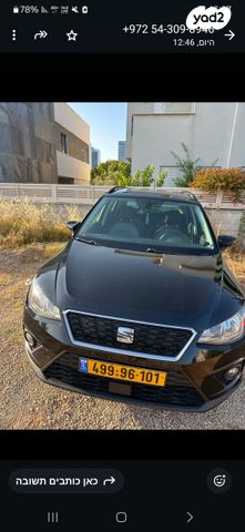 מודעת רכב סיאט ארונה