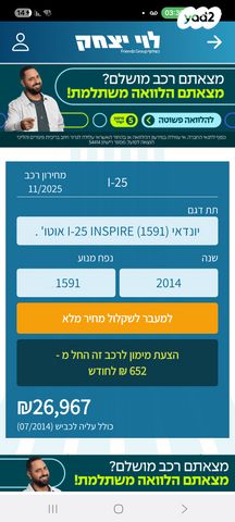 מודעת רכב יונדאי אקסנט i25