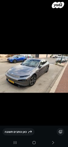 מודעת רכב אקספנג P7