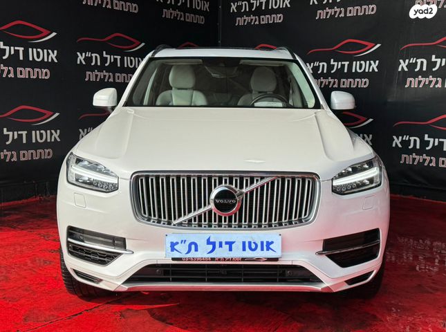 מודעת רכב וולוו XC90