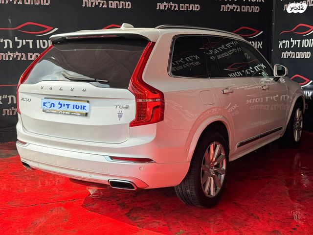 וולוו XC90