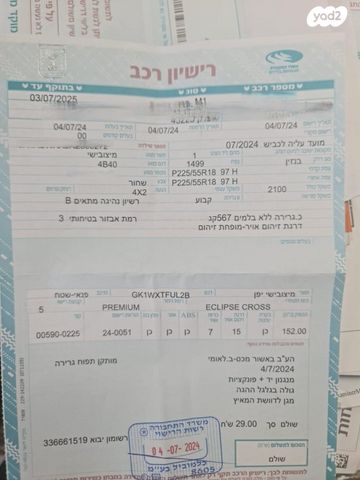 מודעת רכב מיצובישי אקליפס קרוס