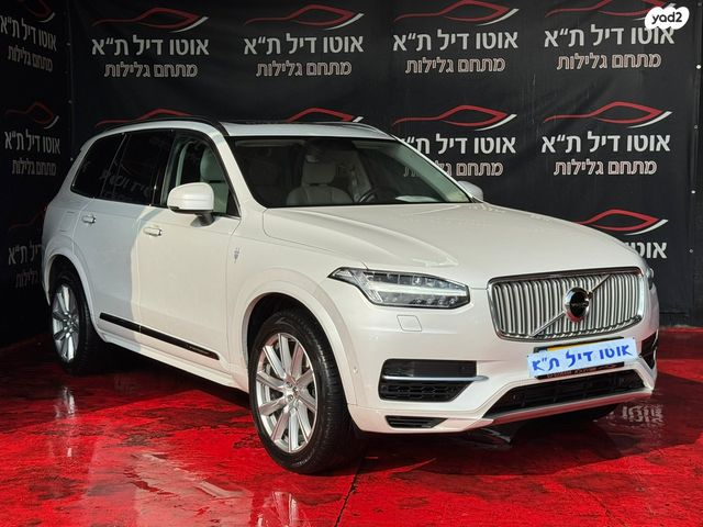 וולוו XC90