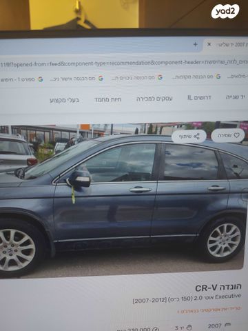 מודעת רכב הונדה CR-V