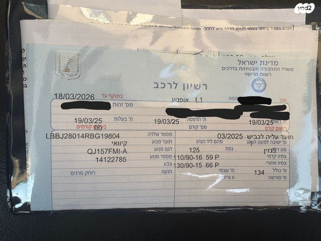 קיוואי סופרלייט 125