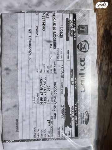 הוסקוורנה SVARTPILEN 250