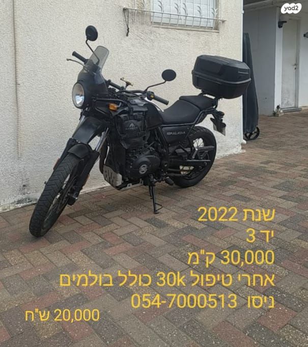 מודעת רכב רויאל אנפילד הימאלאין 410