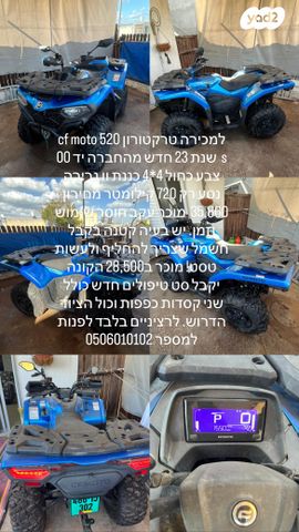 מודעת רכב CFMOTO