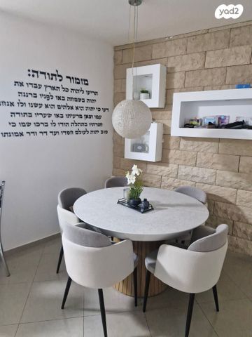 דירה, קלמן פורת 13, רמות הרכס, באר שבע