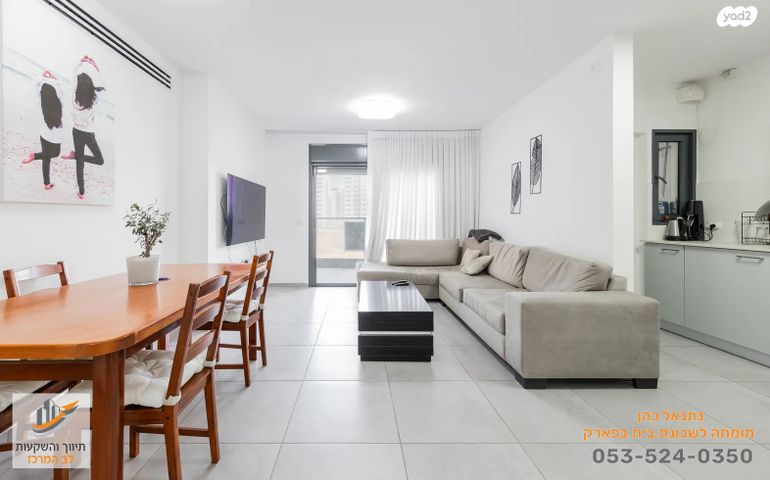 דירה, בית בפארק ,פרדס בחסכון, אור יהודה