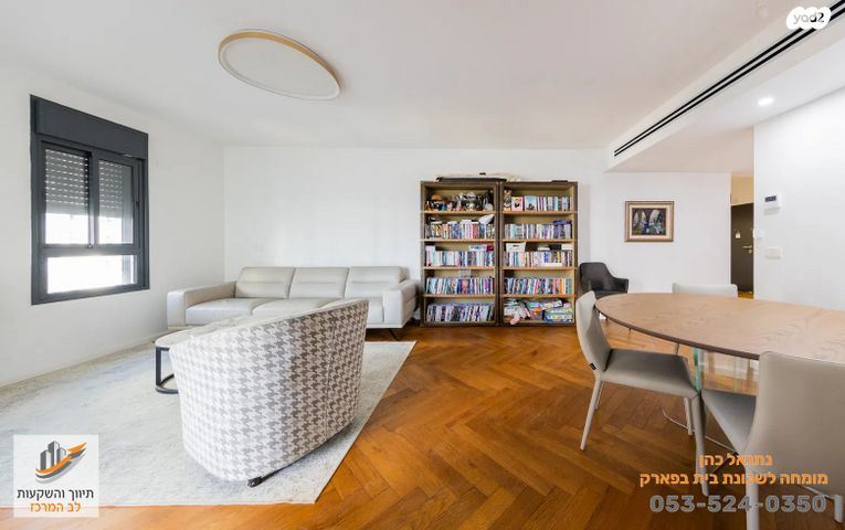 בית בפארק ,פרדס בחסכון