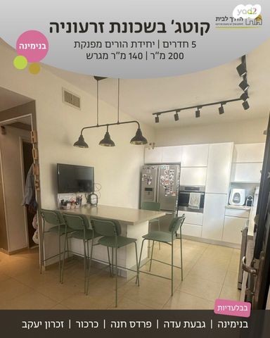 בית פרטי/ קוטג'