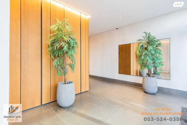 דירה, בית בפארק ,פרדס בחסכון, אור יהודה