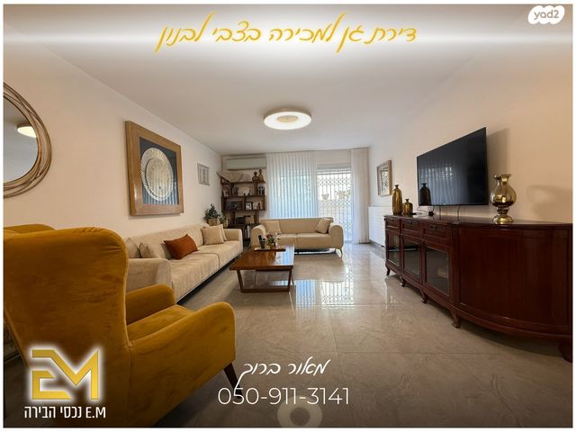 דירת גן, צבי לבנון, פסגת זאב, ירושלים