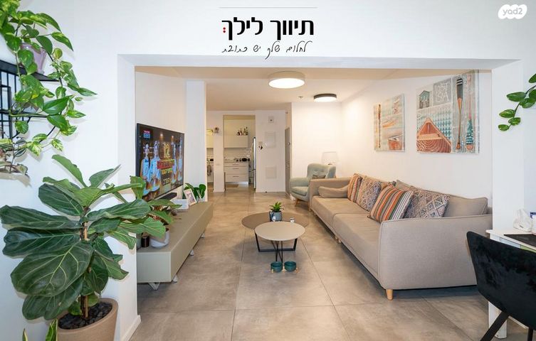 דירה, נווה מגן, רמת השרון