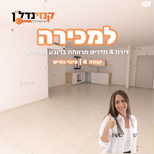רבי דוד דנינו 