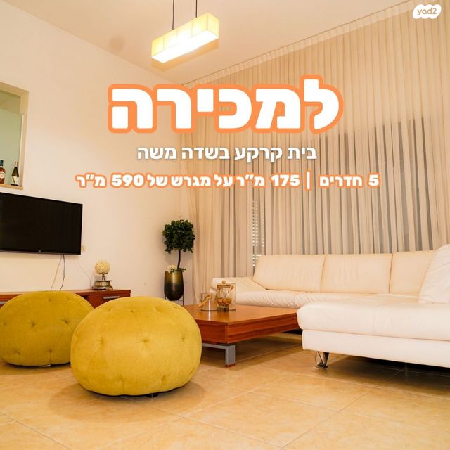 בית פרטי/ קוטג'