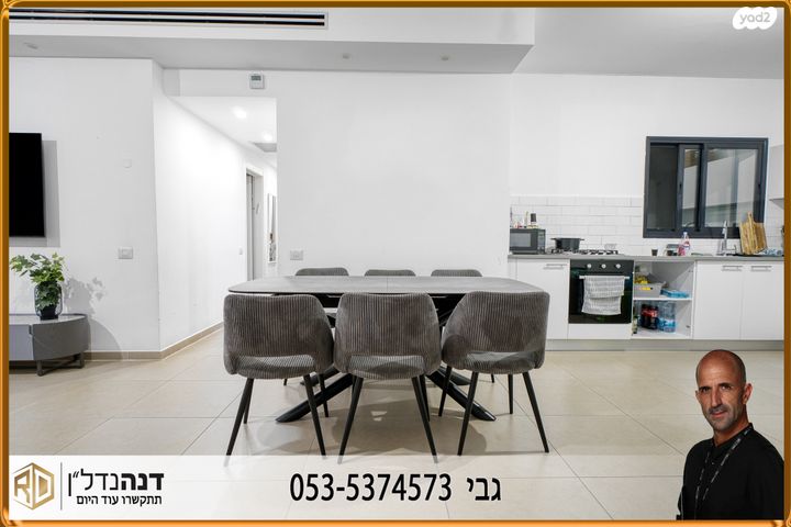 דירה, דוריף, עיר היין, אשקלון