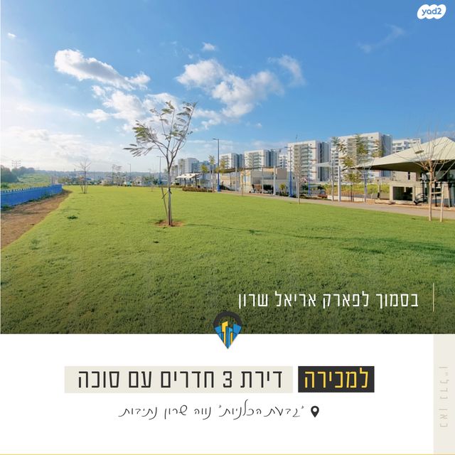 דירה, אריאל שרון 10, נווה שרון / שער העיר, נתיבות