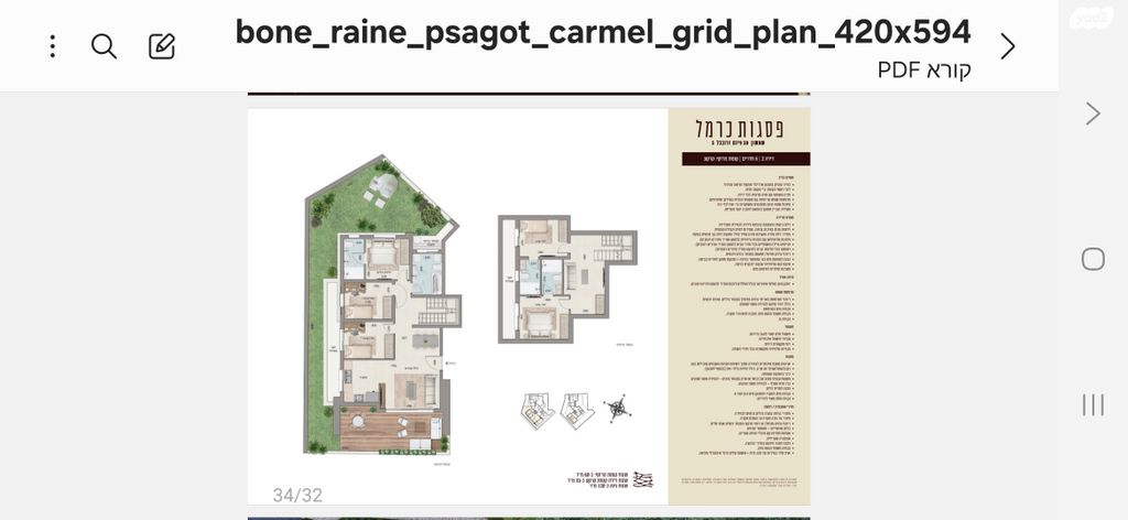 מדרגות זרובבל 