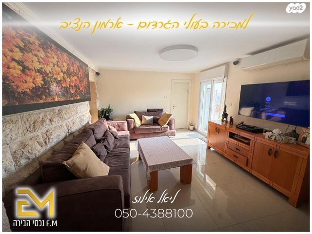 גג/ פנטהאוז, עולי הגרדום, ארמון הנציב, תלפיות מזרח, ירושלים