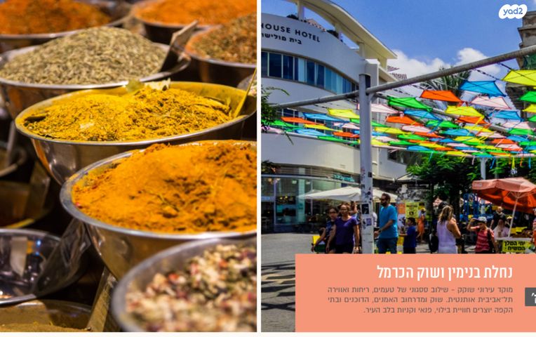 דירה, העבודה 14, לב תל אביב, לב העיר צפון, תל אביב יפו