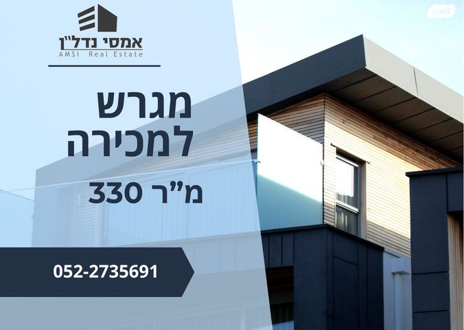 מגרשים