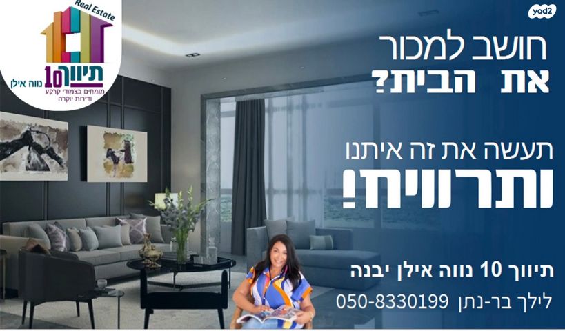 נווה אילן - אזרחי