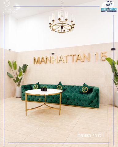 דירה, נתיבות