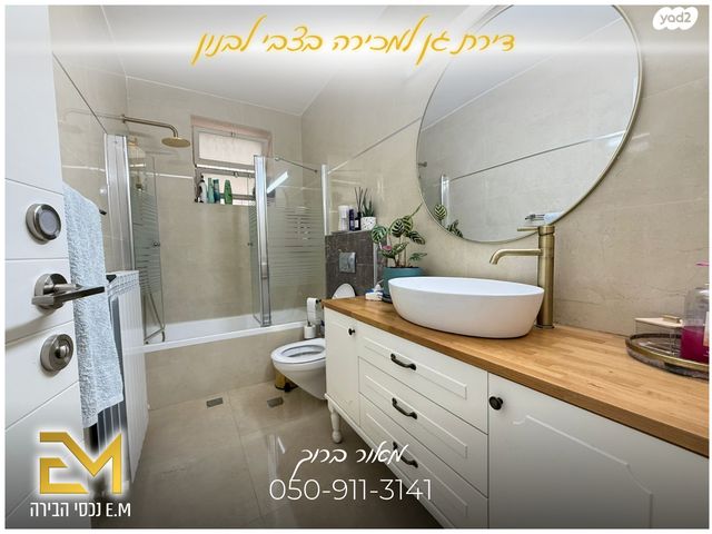 דירת גן, צבי לבנון, פסגת זאב, ירושלים