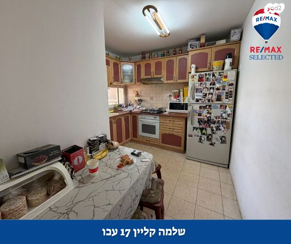 דירה, שלמה קליין, עכו