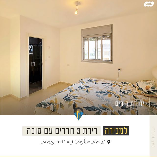 דירה, אריאל שרון 10, נווה שרון / שער העיר, נתיבות