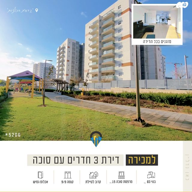 דירה, אריאל שרון 10, נווה שרון / שער העיר, נתיבות