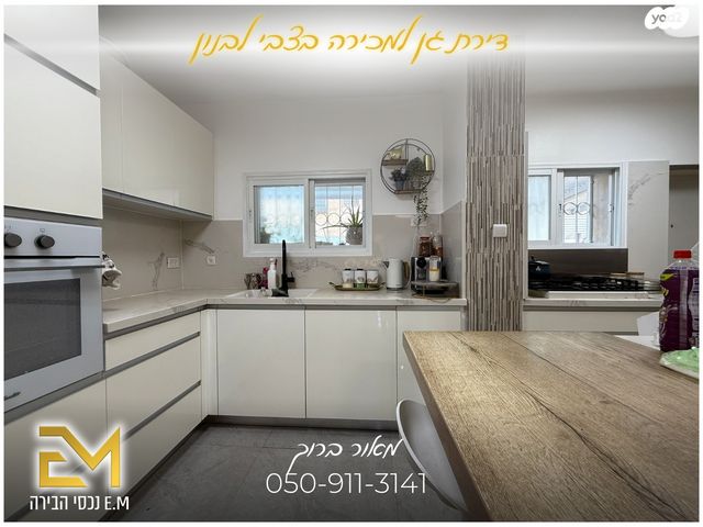 דירת גן, צבי לבנון, פסגת זאב, ירושלים