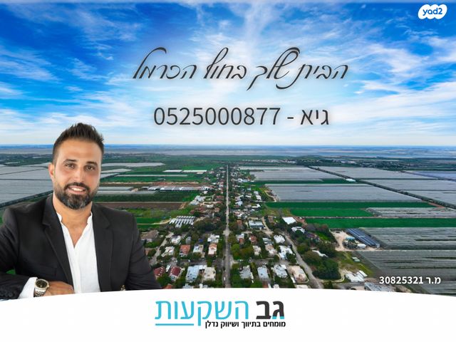 בית פרטי/ קוטג', עין איילה, עין איילה