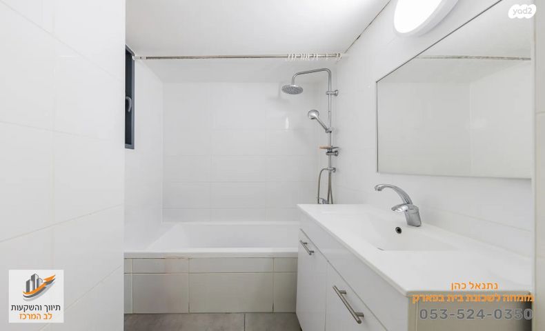 דירה, בית בפארק ,פרדס בחסכון, אור יהודה