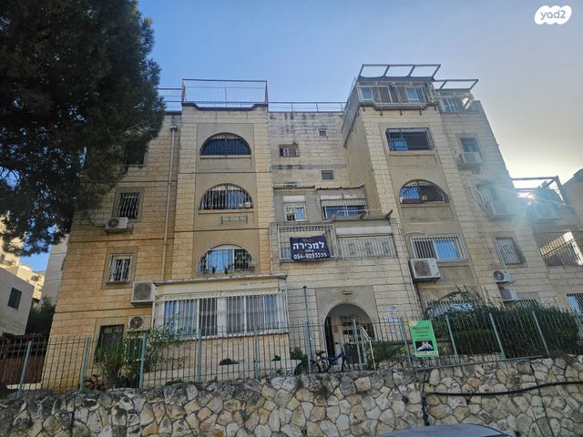 דירה, ירושלים