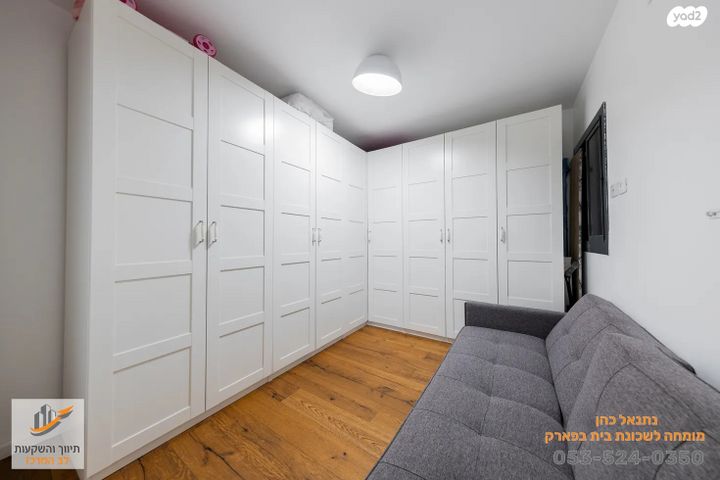 דירה, בית בפארק ,פרדס בחסכון, אור יהודה