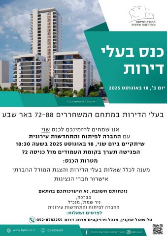 דרך המשחררים 