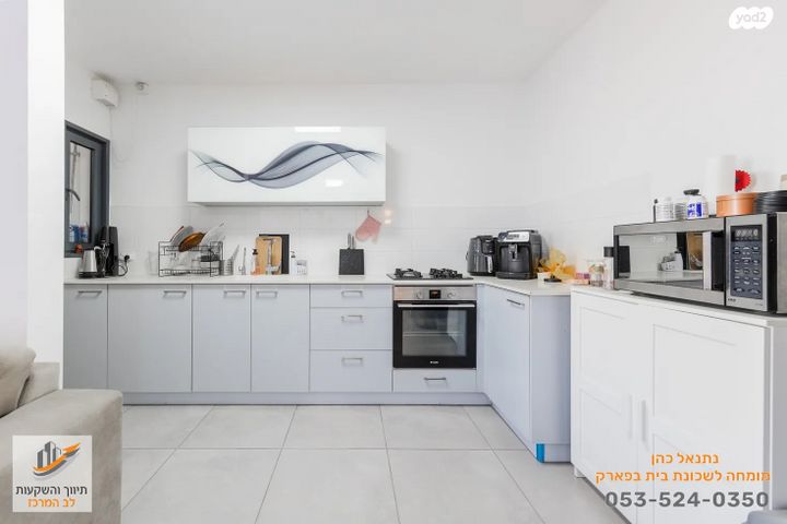 דירה, בית בפארק ,פרדס בחסכון, אור יהודה