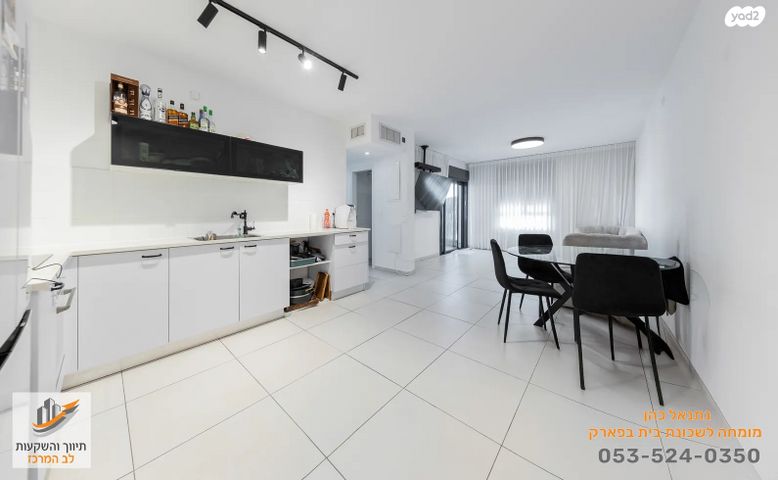 בית בפארק ,פרדס בחסכון