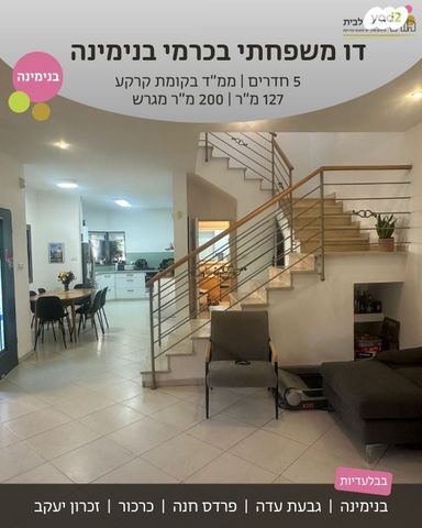 כרמי בנימינה