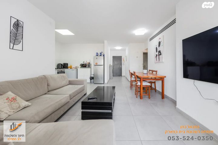 בית בפארק ,פרדס בחסכון