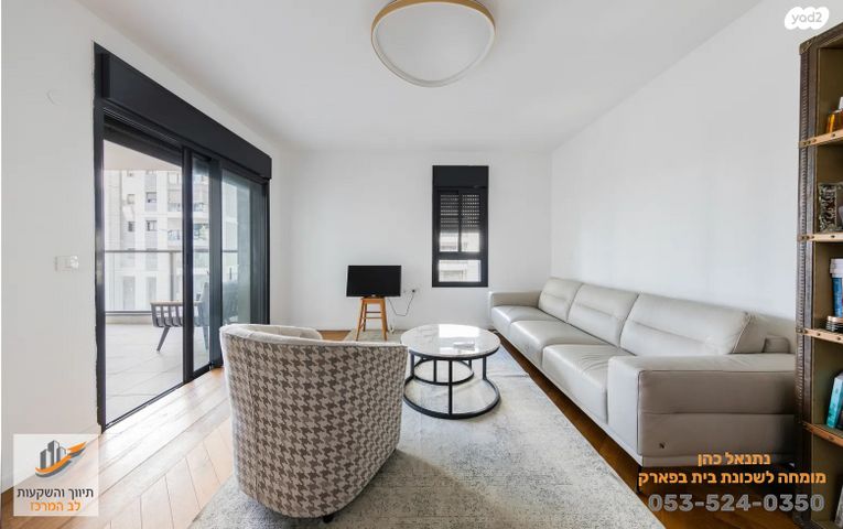 דירה, בית בפארק ,פרדס בחסכון, אור יהודה