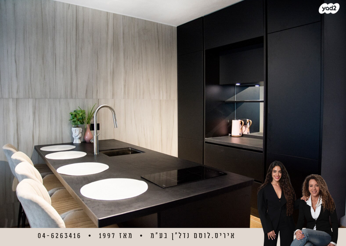 דירה, קיסריה