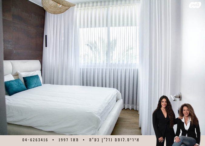 דירה, קיסריה