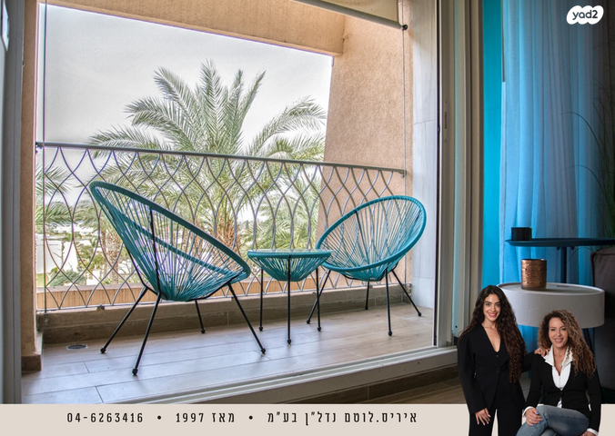 דירה, קיסריה