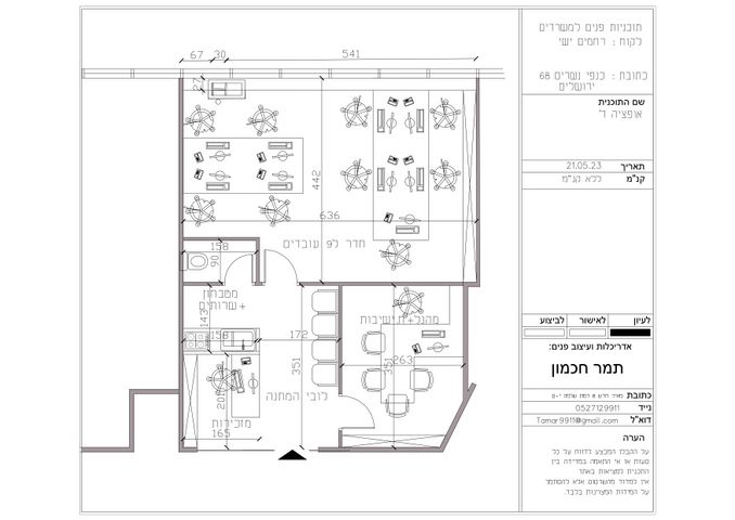 כנפי נשרים 66